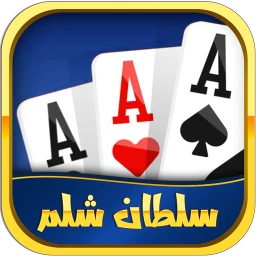 Shelem سلطان شلم: بازی پاسور